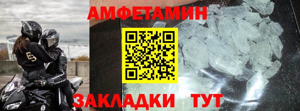 АМФЕТАМИН Розовый Донской