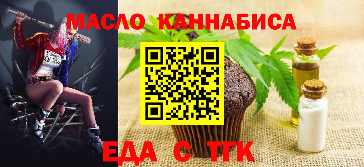 Донской  Cannafood марихуана  Вход с VPN 