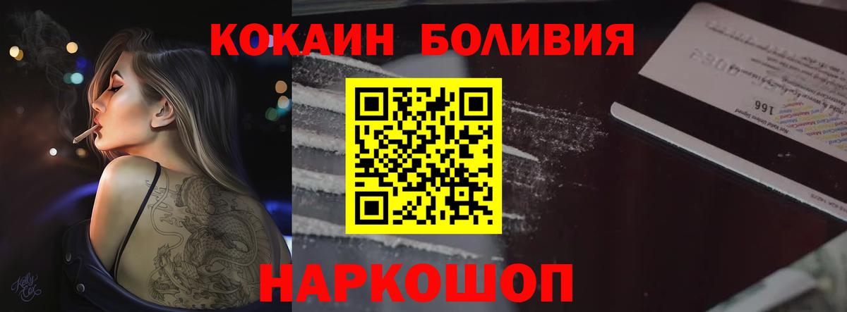 Кокаин  Cocaine Колумбийский  Вход с VPN  Донской 