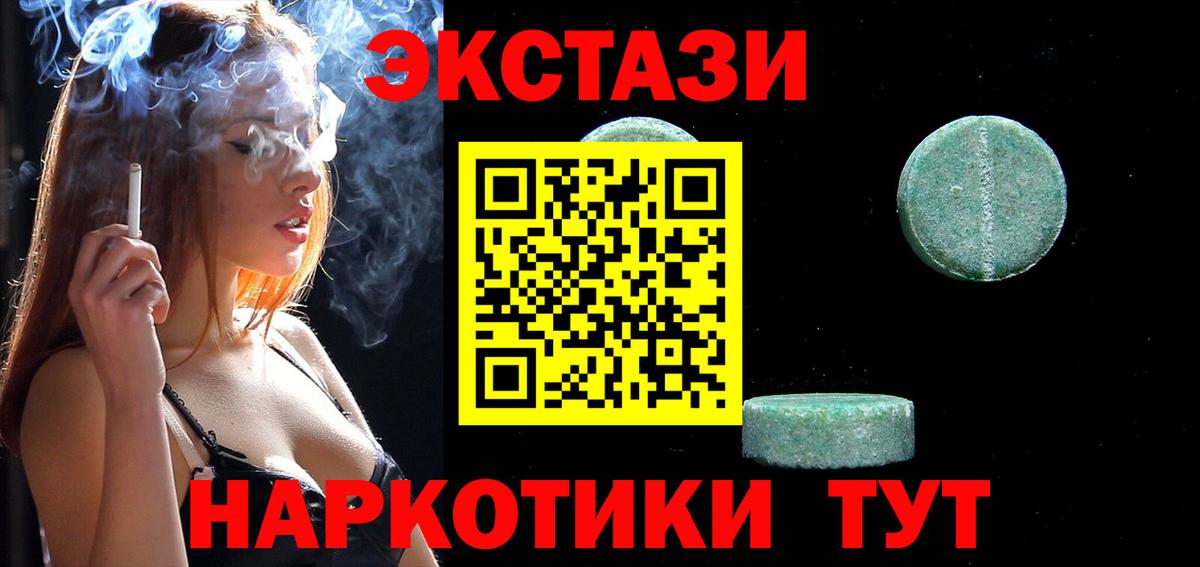 Ecstasy 99%  ЭКСТАЗИ  Донской  ЭКСТАЗИ Дубай  Вход с VPN 