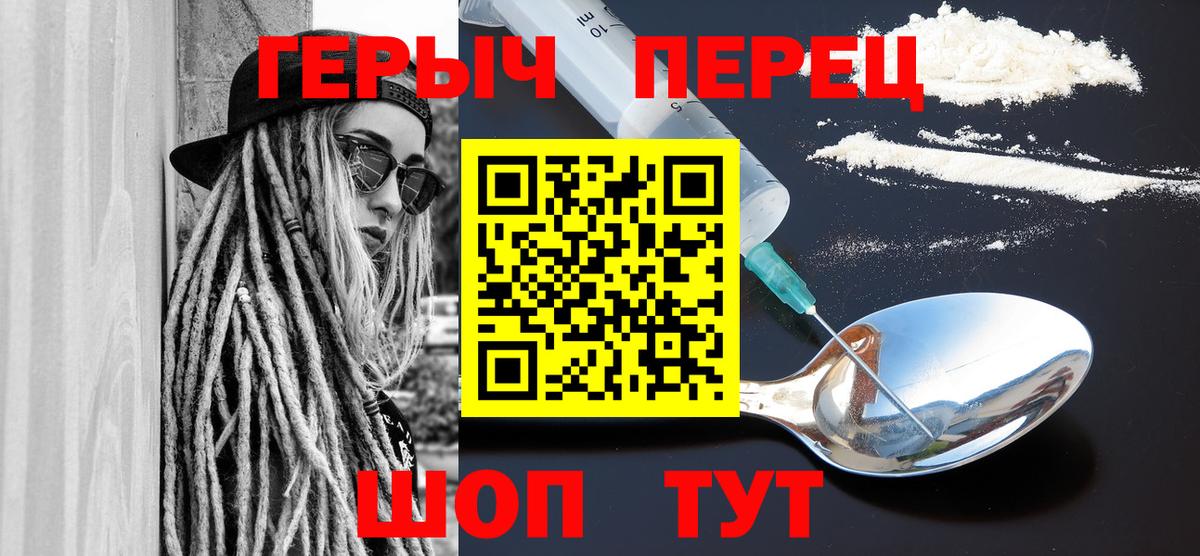 ГЕРОИН гречка  ГЕРОИН  Донской  Вход с VPN 