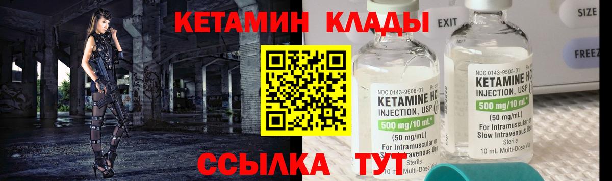 КЕТАМИН VHQ Донской