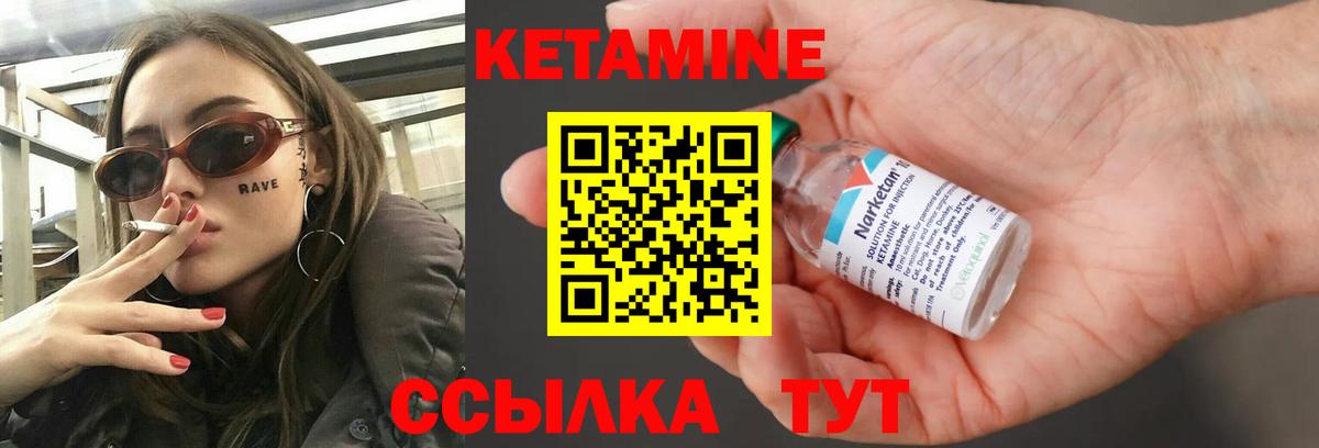 КЕТАМИН ketamine  Вход с VPN  КЕТАМИН ketamine  Донской 