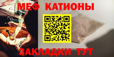 мяу мяу мука Кумертау