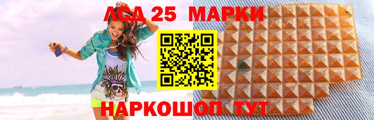 ОМГ ОМГ ONION  LSD-25 экстази кислота  Лсд 25 экстази кислота  Вход с VPN  Донской 
