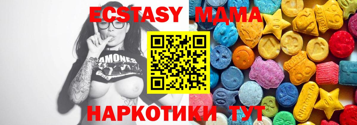 Донской  МДМА VHQ  Вход с VPN  MDMA  МДМА Molly 