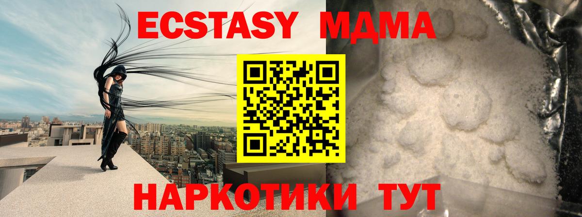 МДМА crystal Донской