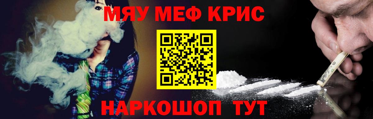 Меф кристаллы Донской