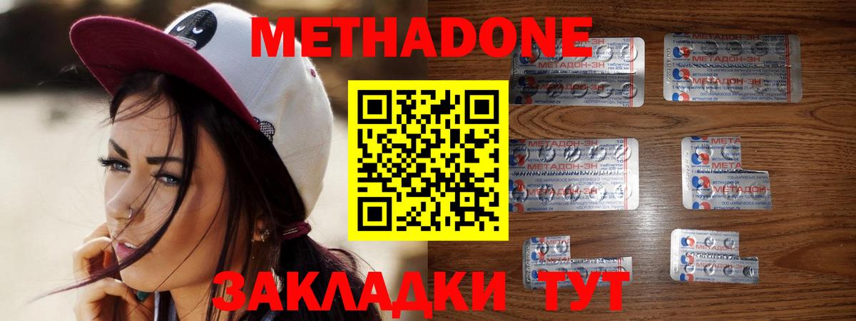 Донской  Метадон methadone  Вход с VPN 