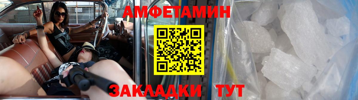 Метамфетамин мет Донской