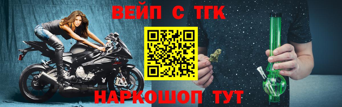 Дистиллят ТГК вейп с тгк  ТГК THC oil  Донской  Вход с VPN 